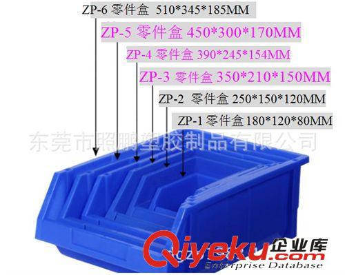 斜口零件盒 照鵬供應斜口塑膠零件盒,350*210*150MM