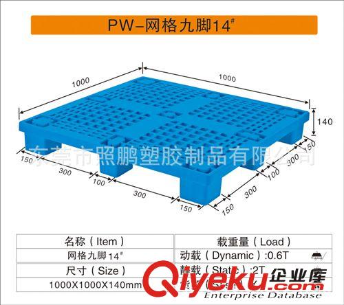 塑料方盤(pán) 東莞市照鵬花秀蓮廠家300*300*30MM原始圖片3