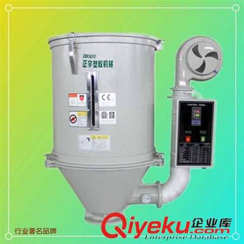 干燥機(jī) 塑料干燥機(jī)-50kg烘料機(jī)-不銹鋼烘料斗-4.5kw顆粒塑料干燥機(jī)