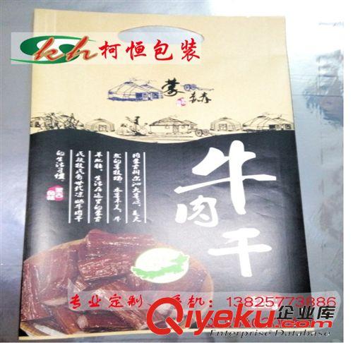 紙塑袋 白牛皮紙開窗自立食品袋批發(fā) 白牛皮紙開窗自立食品袋定制 廠家