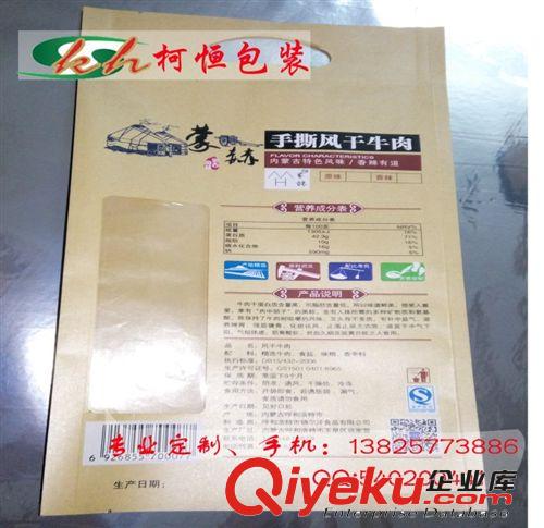 紙塑袋 紙塑開窗自封食品袋批發(fā) 紙塑開窗自封食品袋定制 紙塑開窗自封原始圖片2