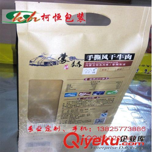 紙塑袋 白牛皮紙開窗風(fēng)琴食品袋批發(fā) 白牛皮紙開窗風(fēng)琴食品袋定制 廠家原始圖片2