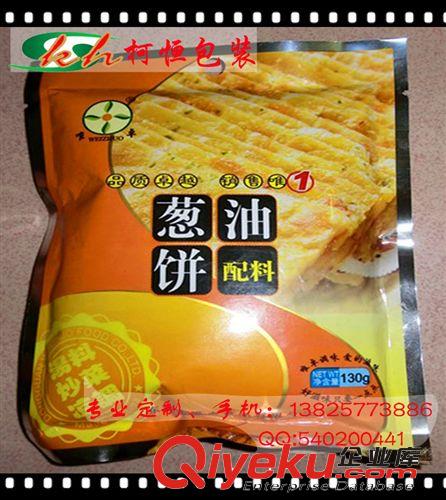 食品袋 自封食品復(fù)合彩印袋/自封食品復(fù)合真空包裝袋
