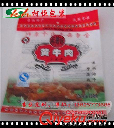 食品袋 三邊封食品彩印復(fù)合袋三邊封食品復(fù)合真空包裝袋原始圖片2