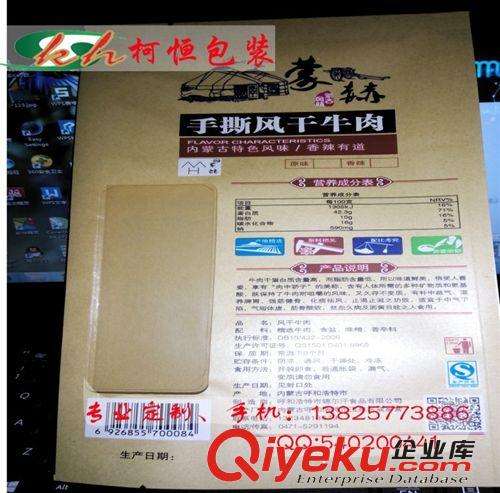 紙鋁袋 專業(yè)定做紙塑開窗自立服裝袋批發(fā) 紙塑開窗自立內(nèi)衣袋定制 廠家