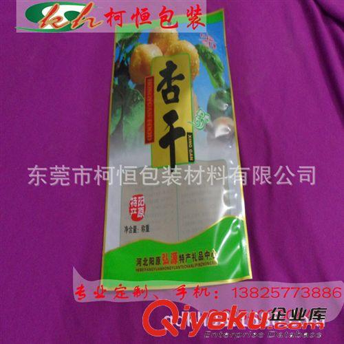 紙鋁袋 專業(yè)定做復(fù)合塑料袋印刷/復(fù)合塑料袋食品定制/復(fù)合塑料袋廠家