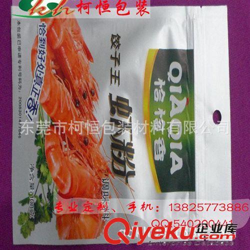 紙鋁袋 專業(yè)定做塑料復(fù)合中封包裝袋包郵/塑料復(fù)合中封包裝袋定制廠家原始圖片3