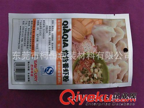 吸嘴袋/醫(yī)藥袋 供應(yīng)【食品袋】食品包裝袋廠|塑料復(fù)合食品袋廠家