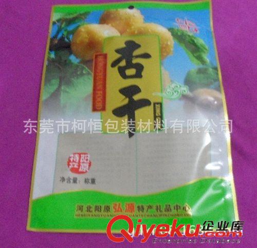 吸嘴袋/醫(yī)藥袋 供應(yīng)【食品袋】真空食品袋|食品包裝袋廠家原始圖片3