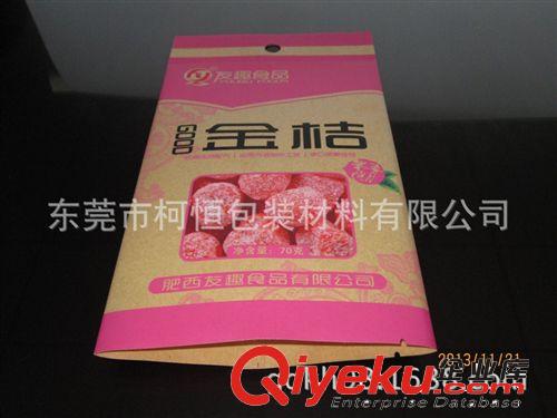 方底袋 東莞廣州深圳紙塑食品袋|三邊封食品包裝袋|真空食品包裝袋廠家原始圖片2