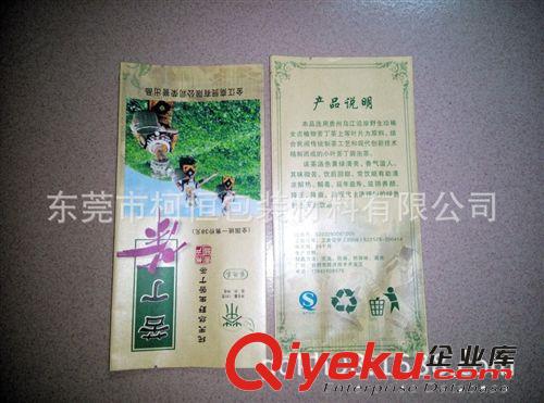 方底袋 東莞廣州深圳【紙塑袋】 四合一牛皮紙袋 牛皮紙風琴鋁箔袋廠家