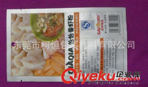 蒸煮袋 供應【食品袋】味精袋|塑料食品包裝袋廠家