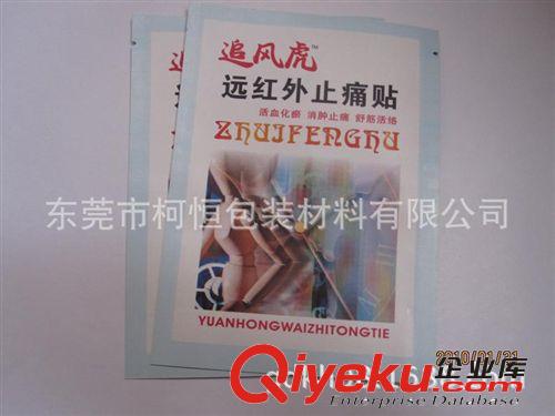 紙袋 東莞廣州深圳供應(yīng)藥品袋|鋁箔藥品包裝袋|紙塑藥品包裝袋廠家原始圖片2