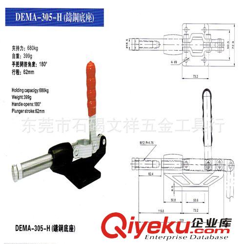 得馬DEMA快速夾 夾鉗 夾具 得馬快速夾 DEMA-305H 推拉式快速夾具 工具夾 快夾鉗 模具固定夾