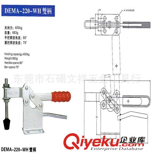 得馬DEMA快速夾 夾鉗 夾具 臺灣得馬快速夾 DEMA-220WH 水平式快速夾具 模具固定夾 快夾鉗