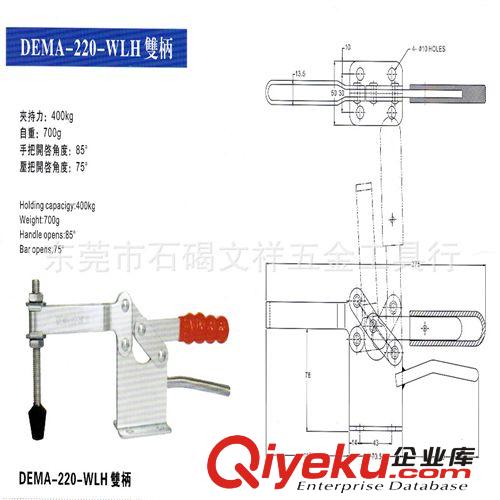 得馬DEMA快速夾 夾鉗 夾具 臺灣得馬快速夾 DEMA-220WH 水平式快速夾具 模具固定夾 快夾鉗