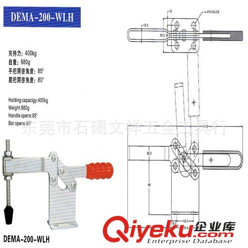 得馬DEMA快速夾 夾鉗 夾具 臺灣得馬快速夾 DEMA-220WH 水平式快速夾具 模具固定夾 快夾鉗