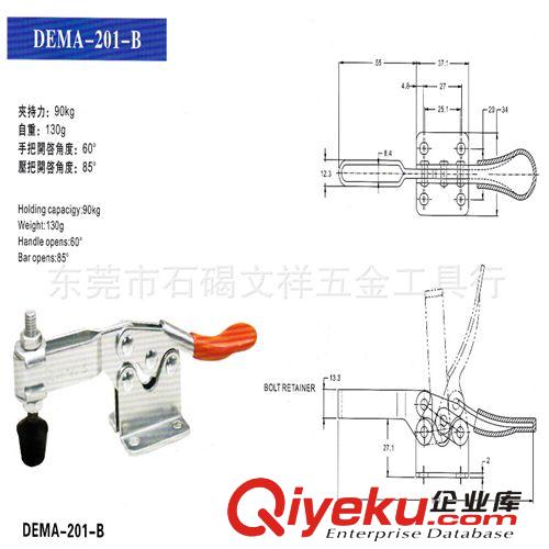 得馬DEMA快速夾 夾鉗 夾具 臺灣得馬快速夾 DEMA-201B 水平式快速夾具 快夾鉗 模具固定夾