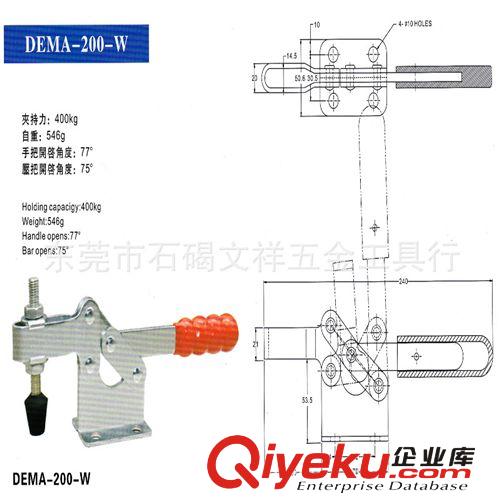 得馬DEMA快速夾 夾鉗 夾具 臺灣得馬快速夾 DEMA-200WH 水平式快速夾具 模具固定夾具 快夾鉗