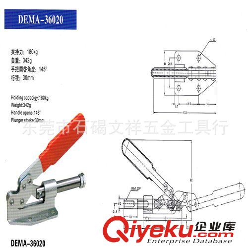 得馬DEMA快速夾 夾鉗 夾具 臺灣得馬快速夾 DEMA-36020 推拉式快速夾 模具固定夾 專用夾具