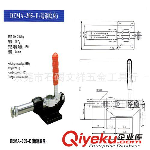 得馬DEMA快速夾 夾鉗 夾具 臺灣得馬快速夾 DEMA-305E 推拉式快速夾具 焊接夾具 模具固定夾