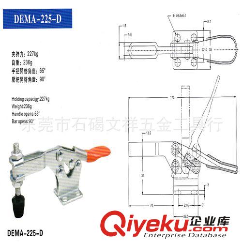 得馬DEMA快速夾 夾鉗 夾具 臺(tái)灣得馬快速夾 DEMA-225D 水平式快速夾具 焊接夾具 快夾鉗