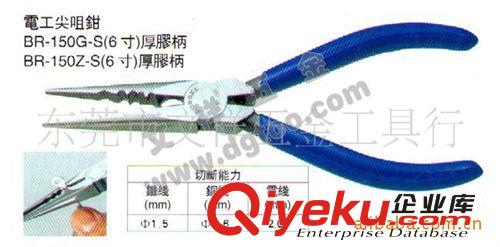 日本三山3.peaks電子鉗 剪鉗 日本3.peaks三山牌BR-150P-S多用途電工尖咀鉗/尖嘴鉗