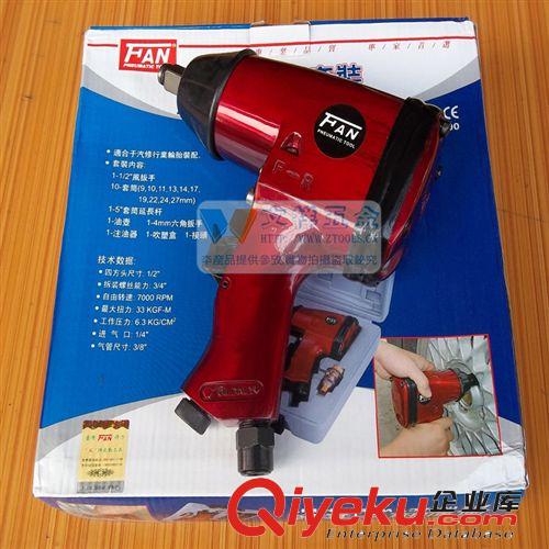 臺灣CREEN綠牌 FAN風(fēng)牌 BLUE藍鯊 臺灣FAN風(fēng)牌F312-248套裝風(fēng)扳手 氣動扳手 小型風(fēng)動扳手原始圖片3