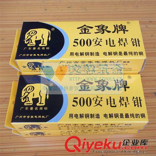 老金象牌 電焊機 焊鉗 焊條 焊線 金象牌300A電焊鉗 用1號電解銅制造 外殼跌不破