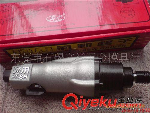 臺灣通用AIR風批 螺絲起子 氣動批 臺灣通用牌RC-8H風批 氣動起子 氣動螺絲刀原始圖片2