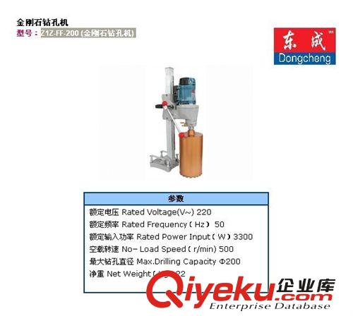 東成電動工具 江蘇DCA東成Z1Z-FF-130金剛石鉆孔機 水鉆機 鉆孔機