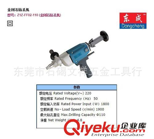 東成電動工具 江蘇DCA東成Z1Z-FF02-110金剛石鉆孔機(jī) 手提式工程鉆 空調(diào)孔水鉆