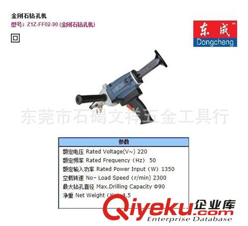 東成電動工具 江蘇DCA東成Z1Z-FF02-110金剛石鉆孔機(jī) 手提式工程鉆 空調(diào)孔水鉆