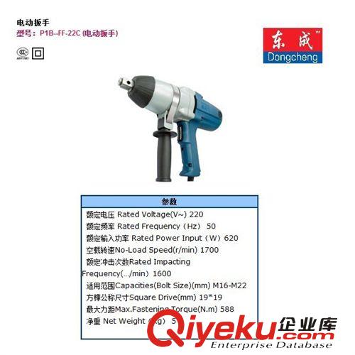 東成電動工具 江蘇 DCA 東成 P1B-FF-20C 電動扳手 電扳機 電炮扳手原始圖片2