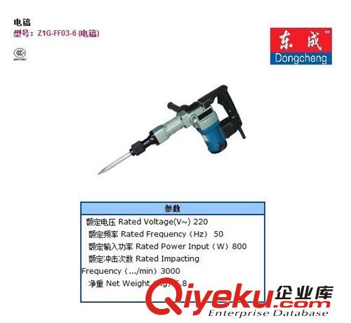 東成電動工具 江蘇DCA東成Z1G-FF-15 Z1G-FF02-15電鎬 轉機 混泥土錘鉆原始圖片2