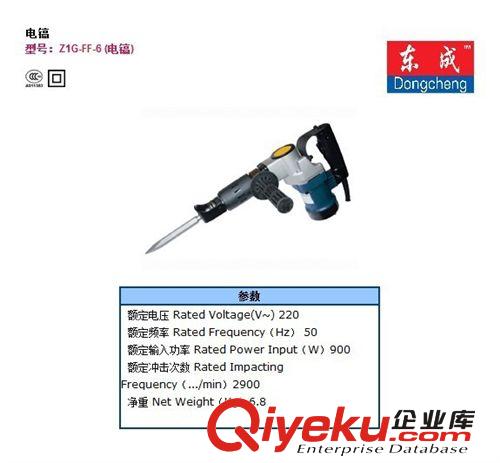 東成電動工具 江蘇DCA東成Z1G-FF-15 Z1G-FF02-15電鎬 轉機 混泥土錘鉆原始圖片3