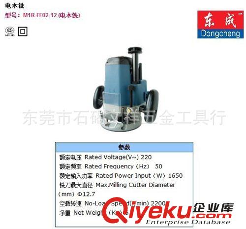 東成電動(dòng)工具 東成M1R-FF02-12 (電木銑)  羅機(jī) 電動(dòng)雕刻機(jī)