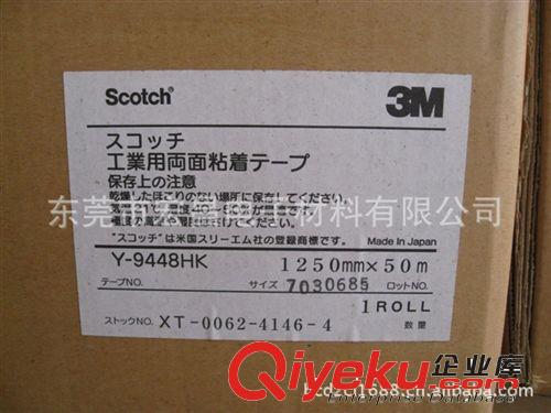 電子產(chǎn)品膠帶 供應(yīng)美國思高scotch 棉紙雙面膠 3M9448 9080 9075 9070