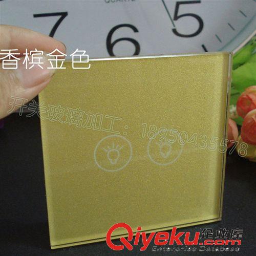 觸摸開關水晶面板系列 生產供應 兩位香檳金底色 智能家居專用開關面板玻璃