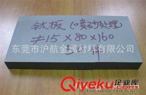 鈦及鈦合金 廠家直銷：工業(yè)純鈦板，TA1鈦板，鈦板規(guī)格原始圖片3