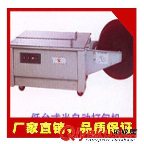 打包機(jī)械 打包機(jī)生產(chǎn)廠家供應(yīng)自動氣動打包機(jī)