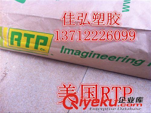 ABS 丙烯睛 丁二烯 苯乙烯共聚物 現貨供應美國RTP ABS660.75 7.5%不銹鋼纖維填充 抗靜電原始圖片2