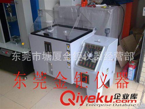 環(huán)境試驗箱系列 鹽霧試驗機，鹽霧測試儀，鹽霧測試機