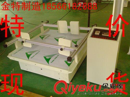 振動(dòng)試驗(yàn)機(jī)系列 振動(dòng)試驗(yàn)機(jī)，振動(dòng)臺(tái)原始圖片2