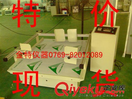 振動(dòng)試驗(yàn)機(jī)系列 振動(dòng)試驗(yàn)機(jī)，振動(dòng)臺(tái)原始圖片3