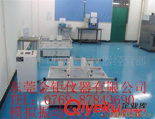 振動(dòng)試驗(yàn)機(jī)系列 機(jī)械振動(dòng)臺(tái)，水平垂直振動(dòng)臺(tái)，振動(dòng)臺(tái)，振動(dòng)試驗(yàn)機(jī)