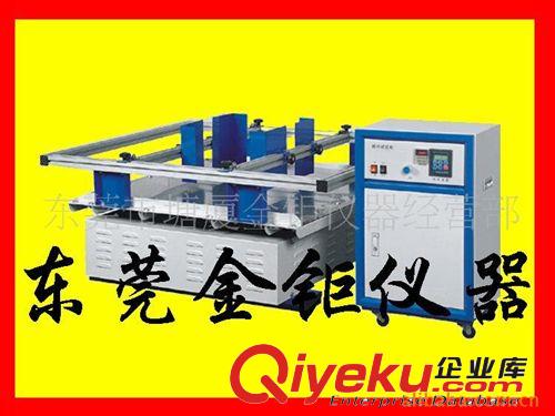 振動試驗機(jī)系列 供應(yīng)振動試驗機(jī)