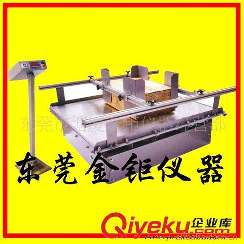 振動試驗機(jī)系列 供應(yīng)振動試驗機(jī)