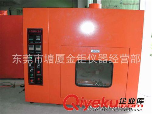 電線試驗機系列 水平垂直燃燒試驗機HVR-4 ,UL94燃燒試驗機，可開17%增值sfp