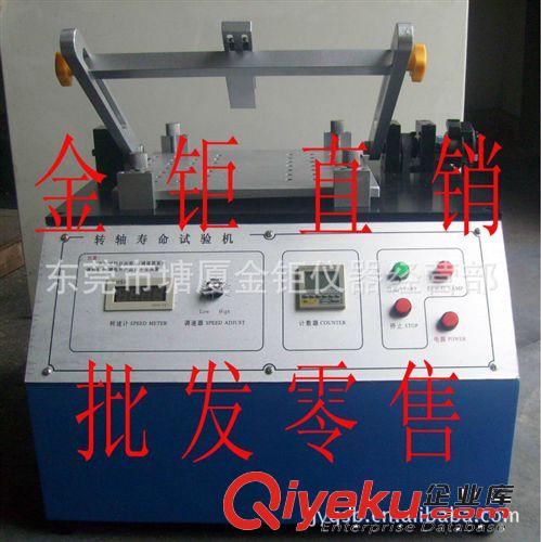 手機試驗機系列 開關(guān)按鍵壽命試驗機JJ-5900現(xiàn)貨批發(fā)基地